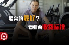 学健身教练机构哪里好【更划算的学费】