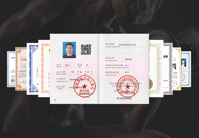 山东临沂健身教练证书怎么考？如何选择培训学校？